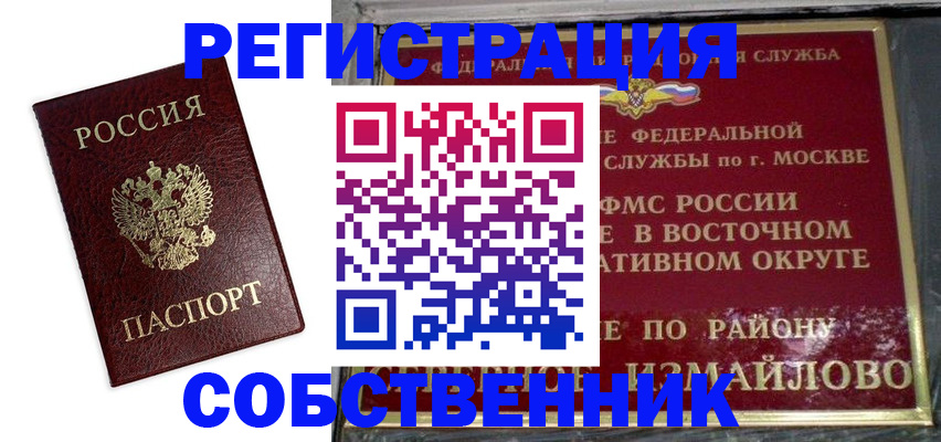 временная регистрация гарантия в Новоалтайске