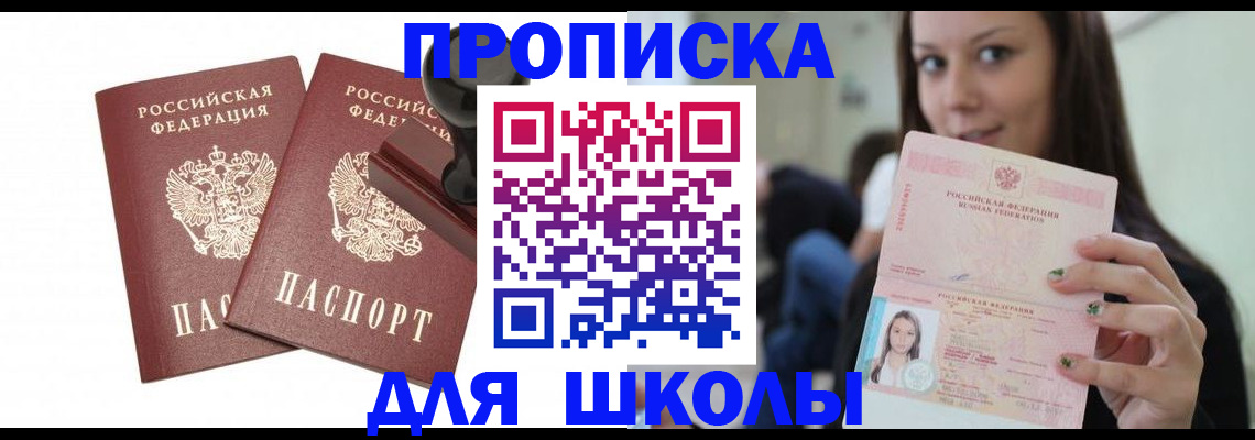 прописка поиск в Новоалтайске